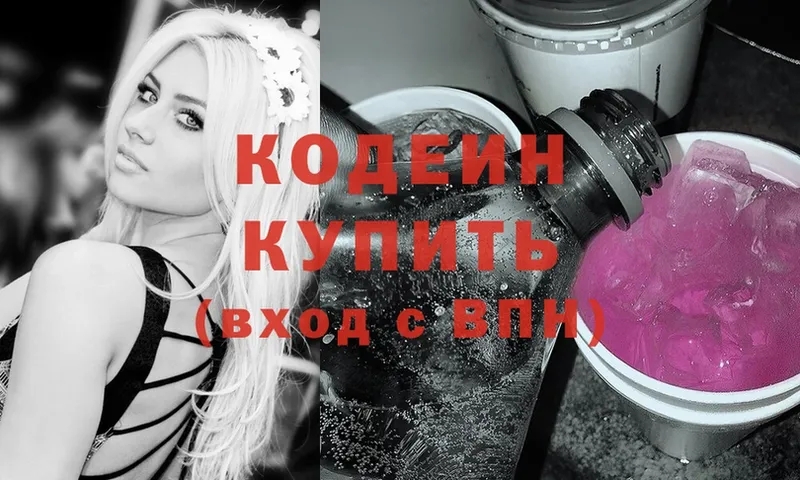 где купить наркоту  Лесосибирск  Кодеиновый сироп Lean Purple Drank 