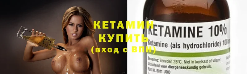 КЕТАМИН ketamine  Лесосибирск 